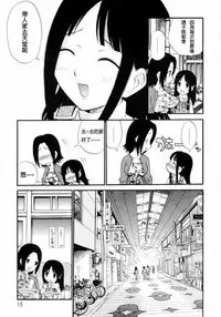 [Kamirenjaku Sanpei] Watashi o Ariake e Tsuretette! - Take me to Ariake! Ch. 1-4 [Chinese] [伍拾漢化]