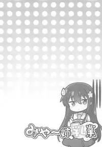 Mya-nee Nyuugyou