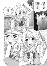 [Kisaki Saki] glow up