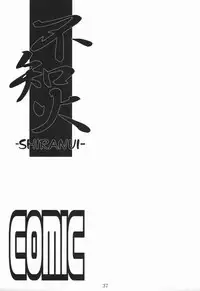 (C58) [Decoppachi (Hidiri Rei)] Shiranui (Capcom vs SNK)