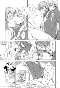 (C93) [murmur (Nimu)] Usagi no Hajimete (Ensemble Stars!)