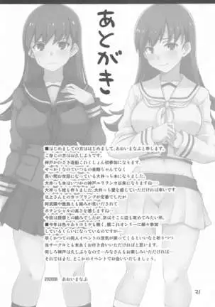 Ooicchi Yoyuucchi
