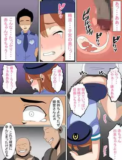 Boku no Suki datta Senpai Junsa ga Kokujin Mafia ni Netorarete Harande shimatta Hanashi