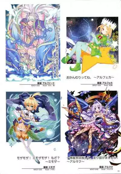 WIXOSS ART Material III