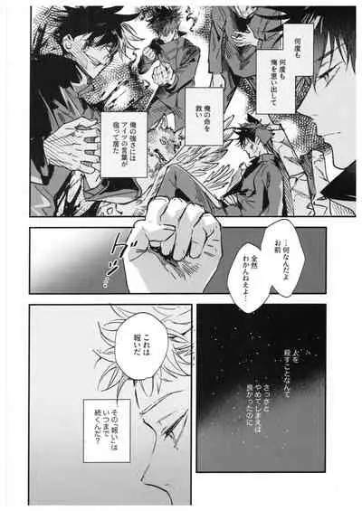 Sayonara, Yesterday