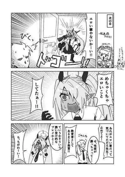 Sei ni Soine! Iori-chan! Death Shuusei Rambu ver