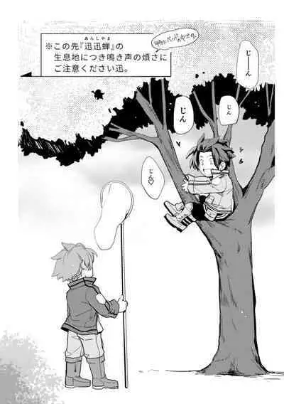 Mirai Sentaku no Jiyuu