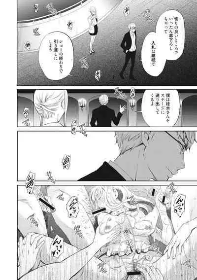 [Gotoh Akira] 21-ji no Onna ~Camera no Mae no Mesuinu~ 2 [Digital]