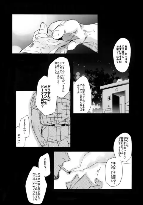 Eiyuu no Zanshi