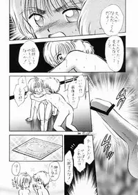 (SC8) [Mystic Chord (Gyro Amarume)] INTRODUCTION (Cardcaptor Sakura)