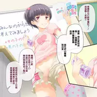 [Manaita] Sensei! Girls fes de Jojisou sitemite! [Chinese] [瑞树汉化组]