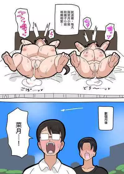 Tsuyoki na Hitozuma | 強勢人妻