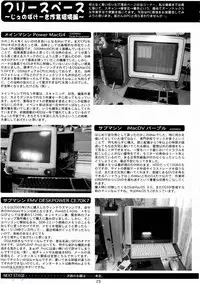 (Futaba☆Bunkasai 2) [Jenoa Cake (TakayaKi)] Tadashii? OS no Atsukaikata 1 (OS-tan) [2nd Edition 2005-05-31] [English]