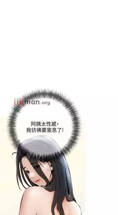 【周二连载】阿姨的家教课(作者:XIX&漢水) 第1~29话