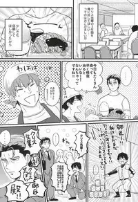 (Silent Catcher C!) [Mattakeume (Hakumai)] BAD Communication! (Daiya no Ace)