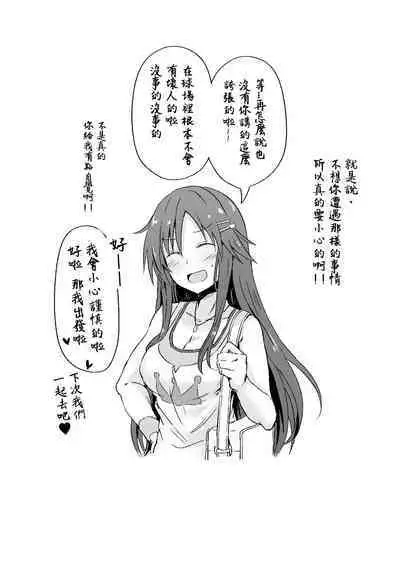 Himekawa Yuki ga Ossan ni Deisuikan Sarechau Hon | 姬川友纪被大叔们给灌倒醉姦的小故事