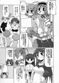 (C70) [S-FORCE (Serebi Ryousangata)] LOG HEART VOL.5 (ToHeart 2)