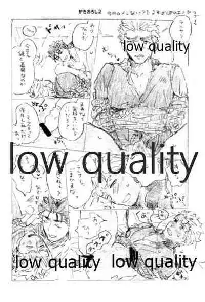 (Super ROOT 4 to 5 2019) [Karmin (Hozumi)] Kyou no Meshi Nani? 3 (Fate/Grand Order)