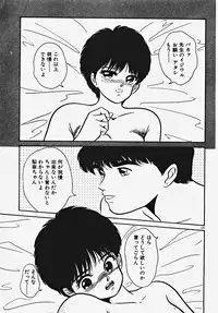 [Date Fujiaki] Kodomo janai mon!