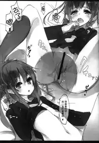 (C86) [U.M.E.Project (ukyo_rst)] Fumizuki Chuudoku (Kantai Collection -KanColle-) [Chinese] [无毒汉化组]