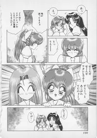 [Gun Ryuusei] Wakakusa Bishoujotai vol.1