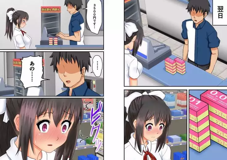 Yeaaahhh! I'm Loser In Life! ~Only Thing II Can Do Is Exposing My Nude~