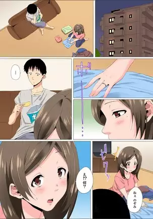 Resu Tsuma ga Seikan Esthe de "Mata… Iku…" Uneru Yubi de Oku made Hogusare 1-6