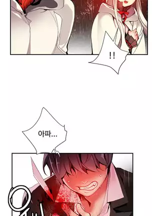 Lilith`s Cord Ch.0-43