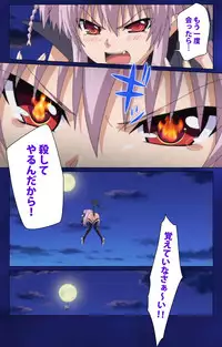 [Rusty Soul×Alto Seneka] [Full Color Seijin Han] Brandish Complete Ban [Digital]