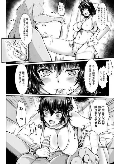 Koki Taoshi Kemono Onee-san