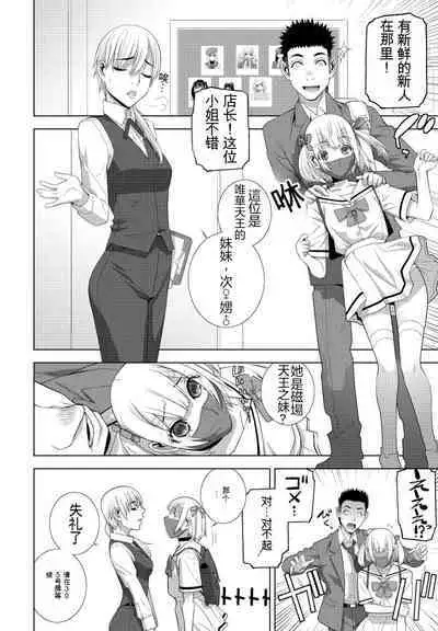 Gi-ko JK fu!! Tsuzuku (Chinese)