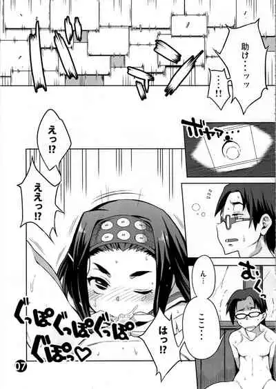 Saemonza ga DC o Tsumamigui Suru Hon