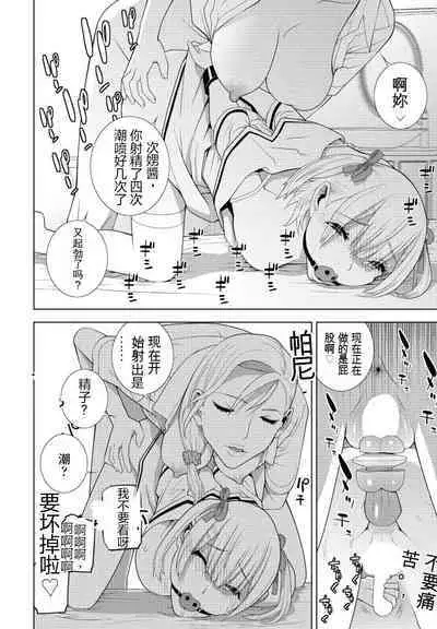 Gi-ko JK fu!! Tsuzuku (Chinese)