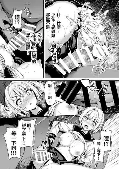 [Bottle Ship Bottler (Kazakura)] Sanshoku Hirune Tsuki TS2 [Chinese] [瑞树汉化组] [Digital]