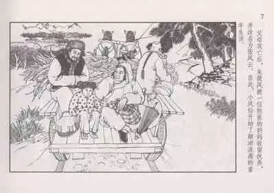 史上名妓 风尘侠女-小凤仙（辜国兴 2013年11月）