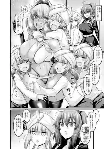 Caenis, Marines ni Karamareru