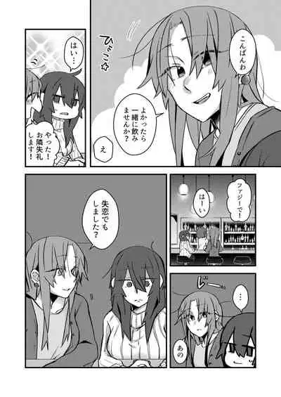 5.4-do no Koibito.
