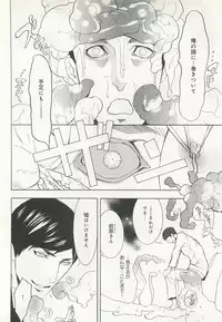 B-BOY ドS Tentacle Special