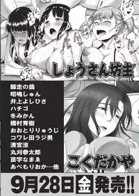 COMIC AUN 2018-10 [Digital]