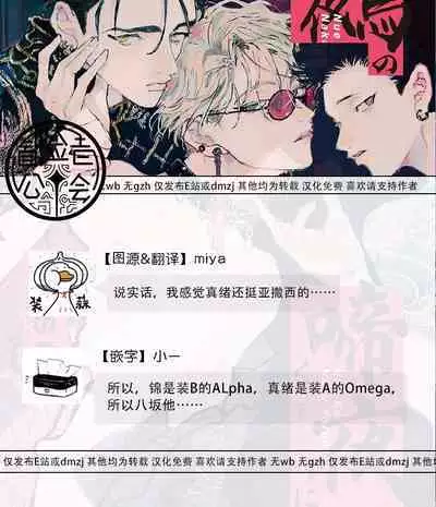 [miso] Nue no Naku Yoru ni | 于鵺啼之夜 Ch. 1-3 [Chinese] [冒险者公会] [Digital]