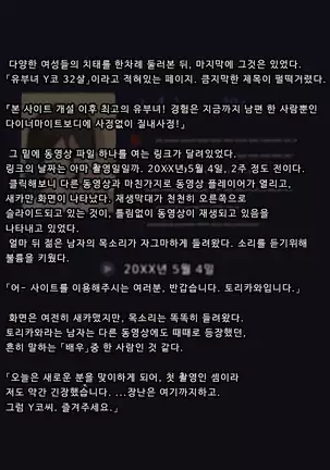 Hitozuma Choukyou Moshimo Sore ga Jibun no Tsuma dattara.