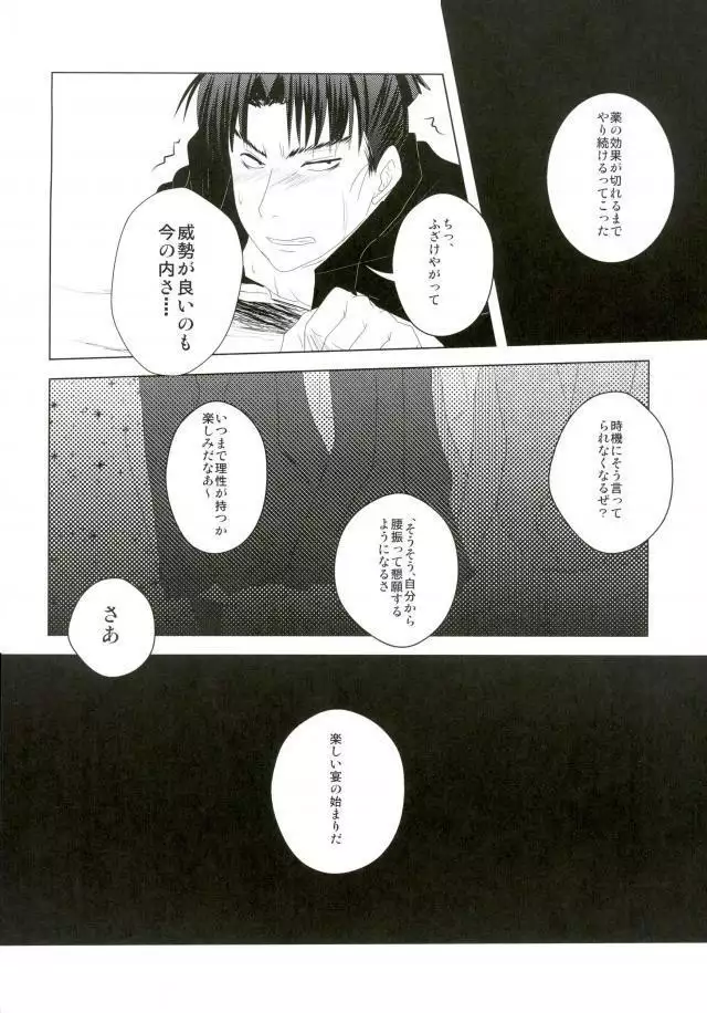 いただきます！