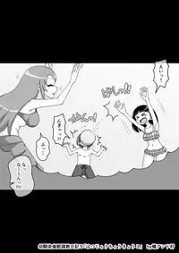 Osananajimi Saimin Choukyou Nikki