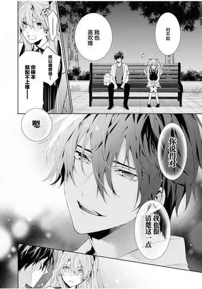 [Toriyoshi] Toshishita no Otokonoko 3 [Chinese] [新桥月白日语社汉化]