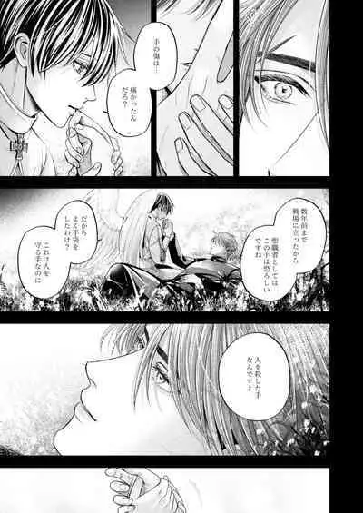 Night under the midnight sun ✜ Ⅲ