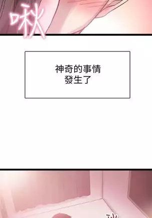 校园live秀 1-20 中文翻译(更新中)