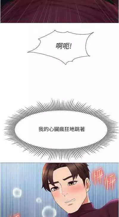 【周一连载】女儿闺蜜都归ME(作者:推亮&色皮林) 第1~35话