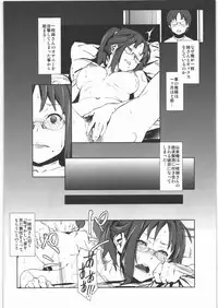 [†NIL† (Fujibayashi Haru)] WARNING!! (WORKING!!)