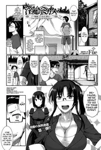 [Fue] Inma no Mikata! | Succubi's Supporter! Ch. 1-4 [English] [biribiri]