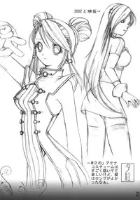 (C77) [Your's-Wow!! (Konata Hyuura)] Ai Athena 06 + Paper (The King of Fighters)